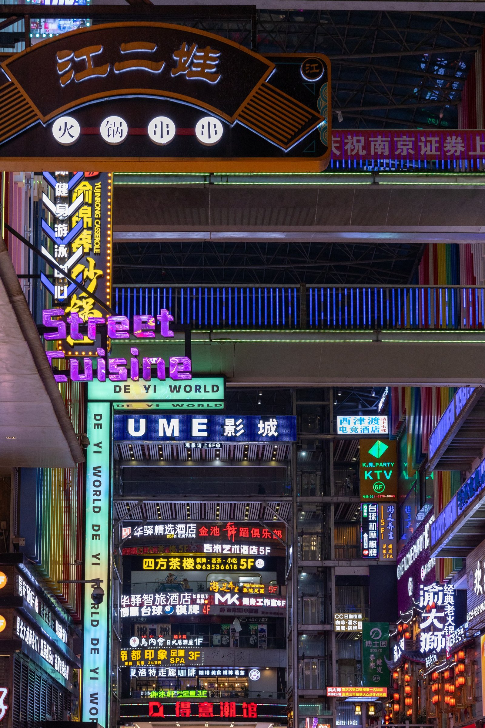 夜色中密集的重庆街头店铺招牌